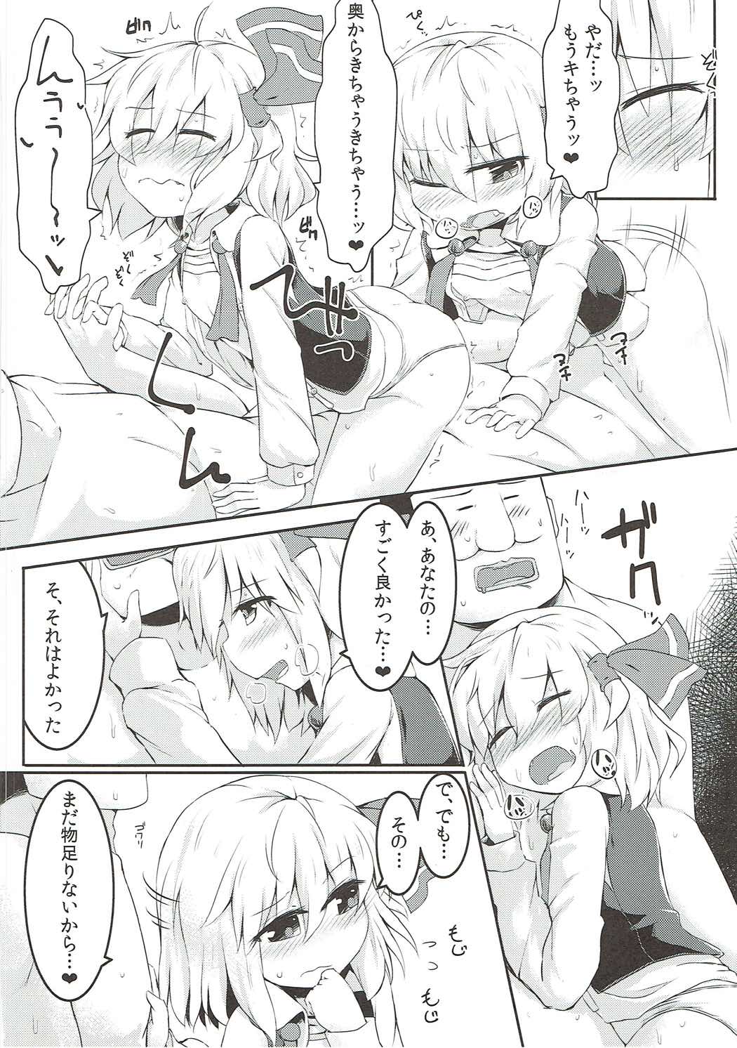 (C91) [らーめんらいす (らじー)] 身からでた闇 (東方Project)