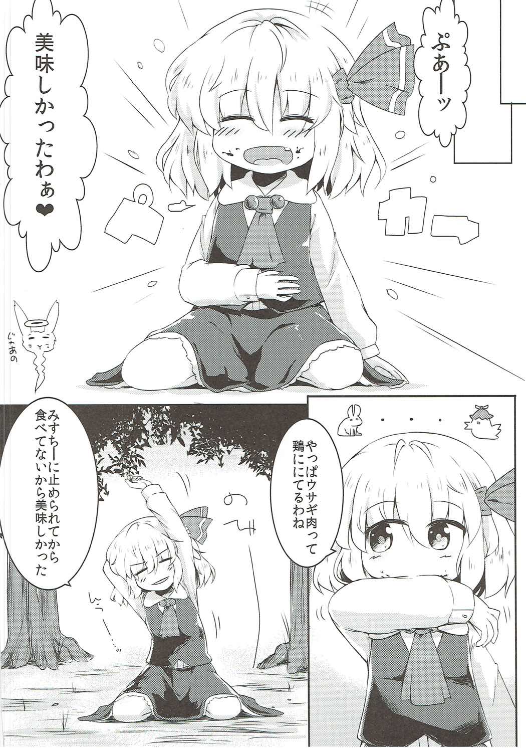 (C91) [らーめんらいす (らじー)] 身からでた闇 (東方Project)