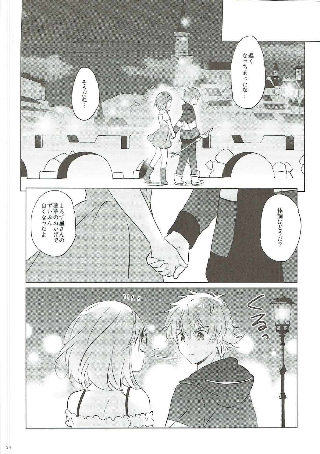 (COMIC1☆11) [くりもも (つかこ)] ジータちゃんの恋愛バトルな日々 3日目 (グランブルーファンタジー)