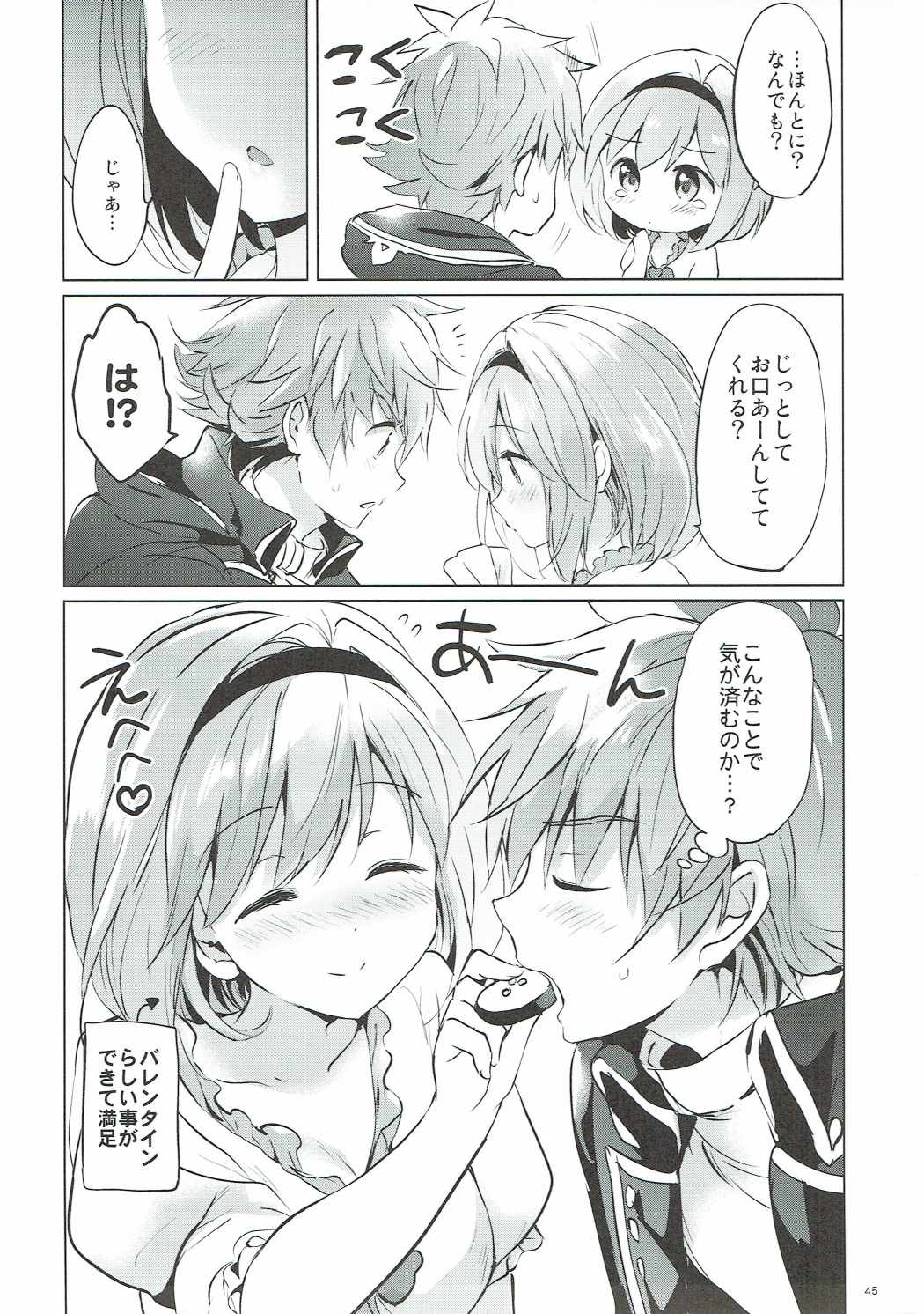 (COMIC1☆11) [くりもも (つかこ)] ジータちゃんの恋愛バトルな日々 3日目 (グランブルーファンタジー)