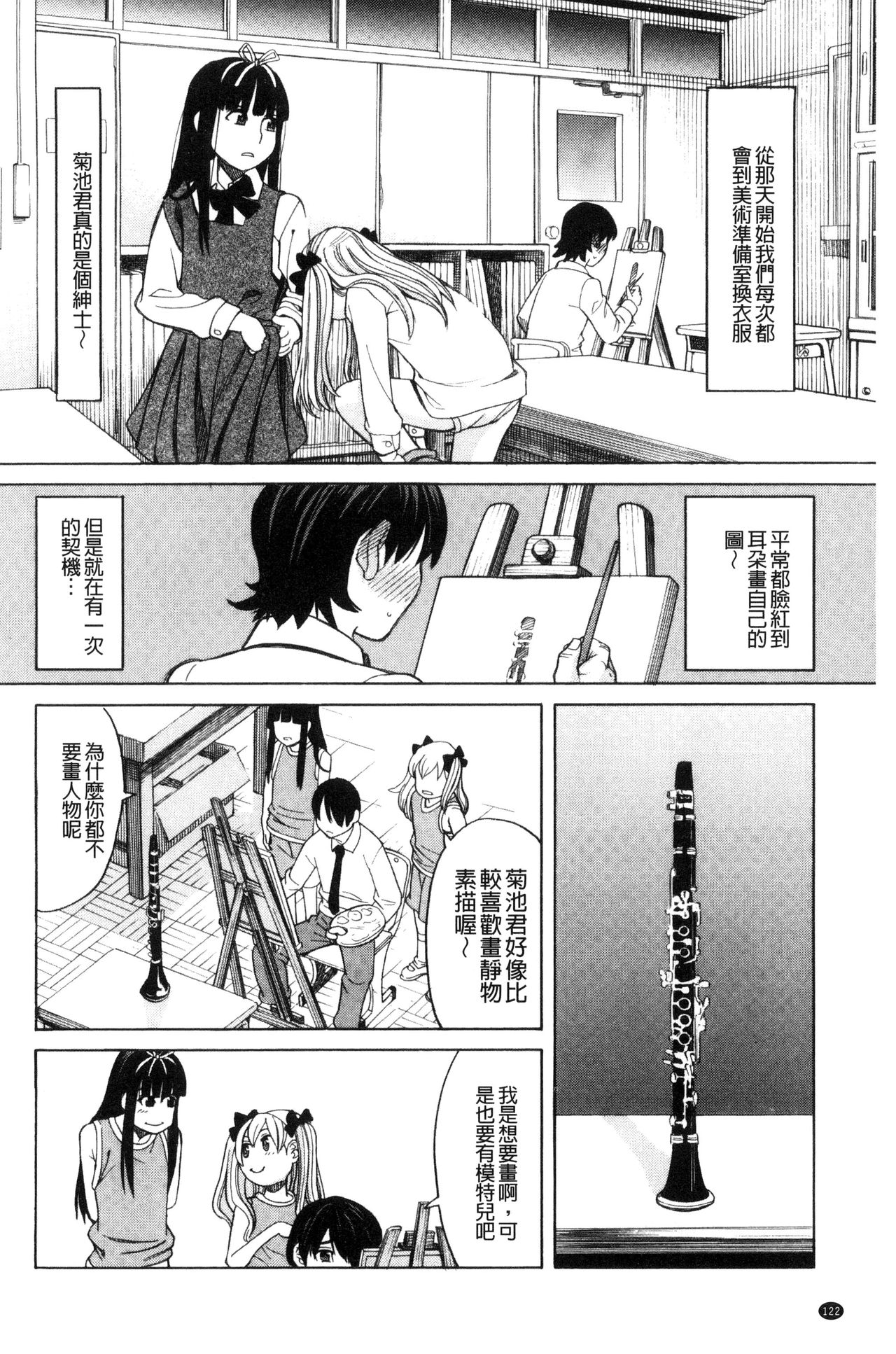 [ZUKI樹] ひどいことしないで [中国翻訳]