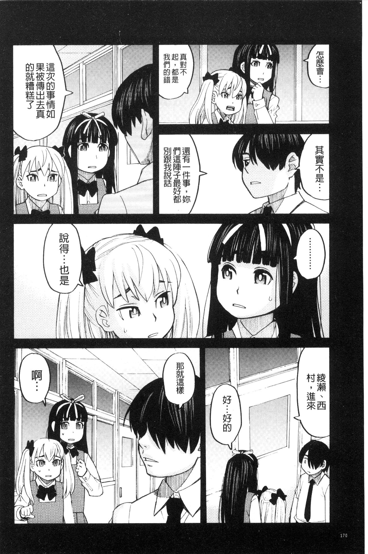 [ZUKI樹] ひどいことしないで [中国翻訳]