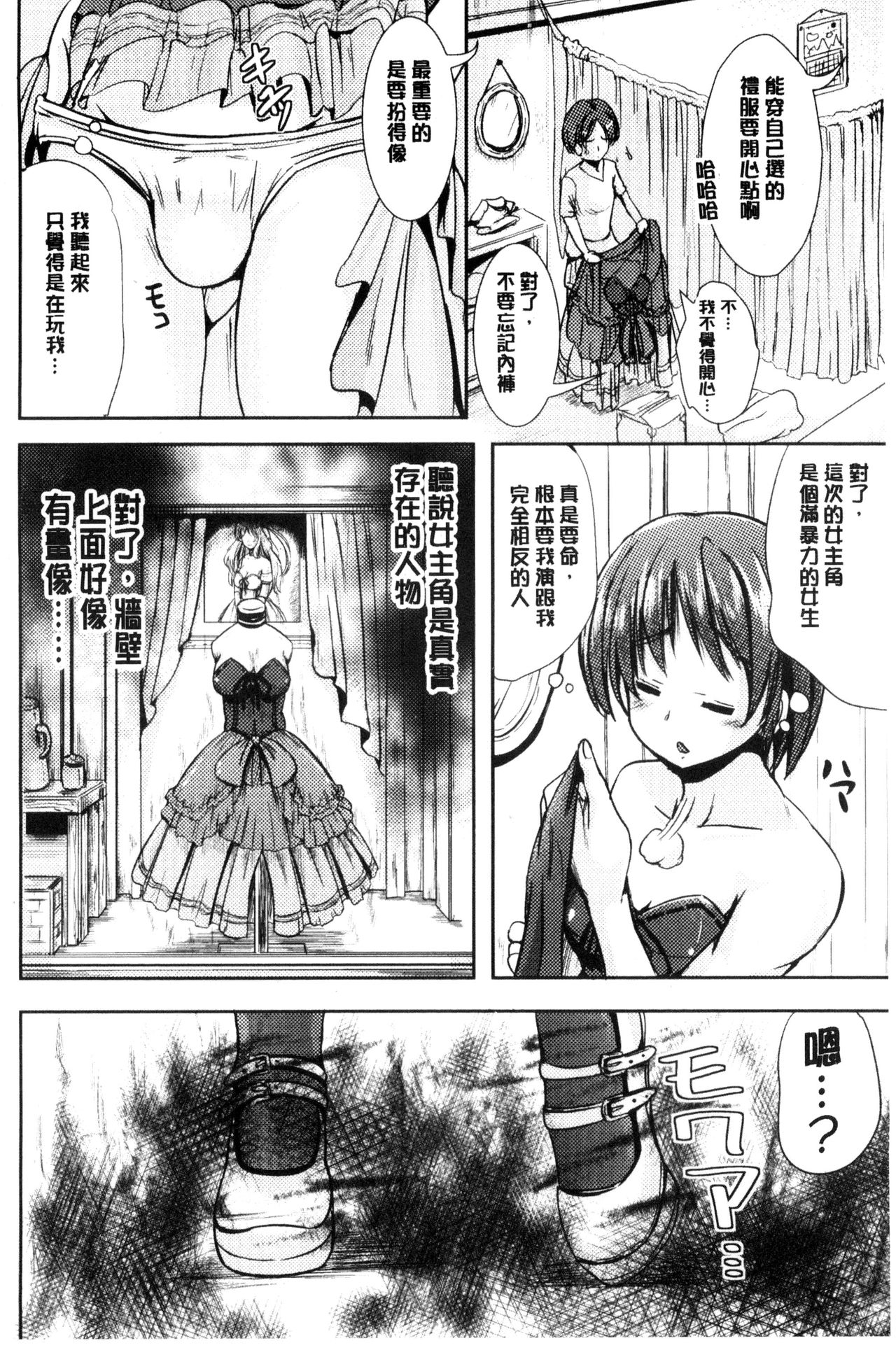 [まる寝子] 女の子サプリ～性転換して保健の授業～ [中国翻訳]