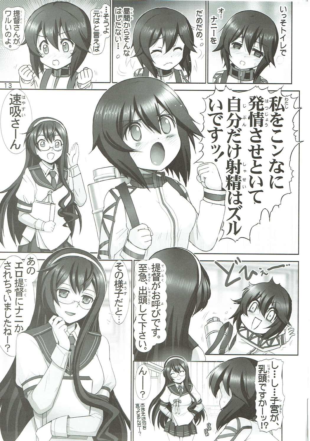 (C89) [雷神会 (はるきゲにあ)] 速吸いっぱい補給します。 (艦隊これくしょん -艦これ-)