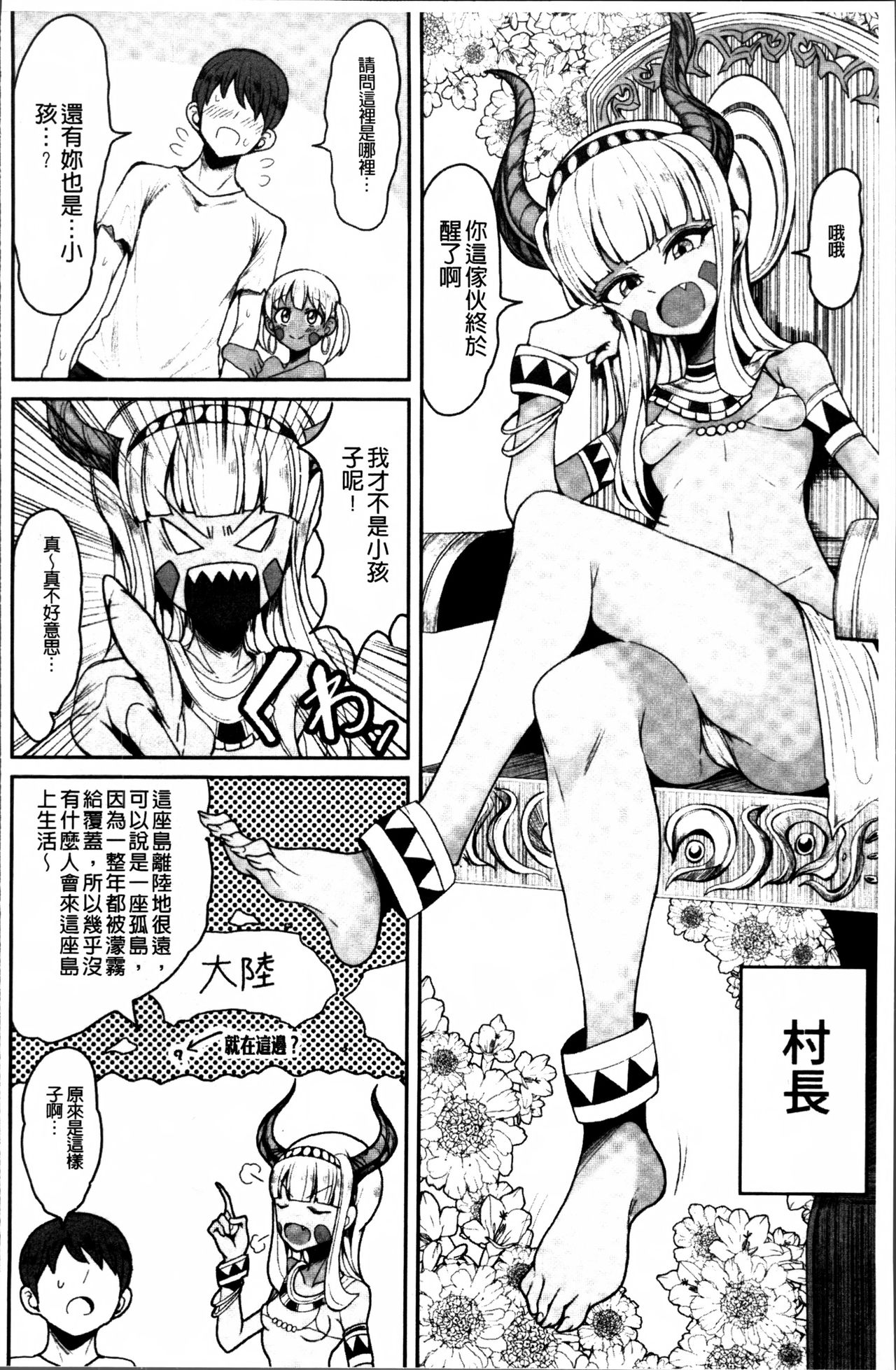 [アンソロジー] 二次元コミックマガジン 女だけの世界でボクはもうダメかもしれない [中国翻訳]