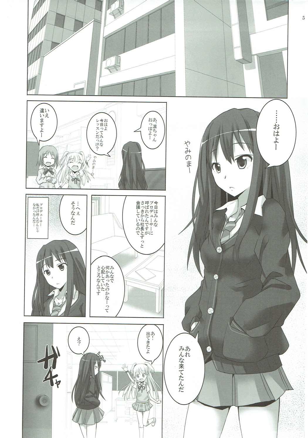 (COMIC1☆6) [SEXTANT (六堂犬彦)] S.E.02 (アイドルマスター シンデレラガールズ)