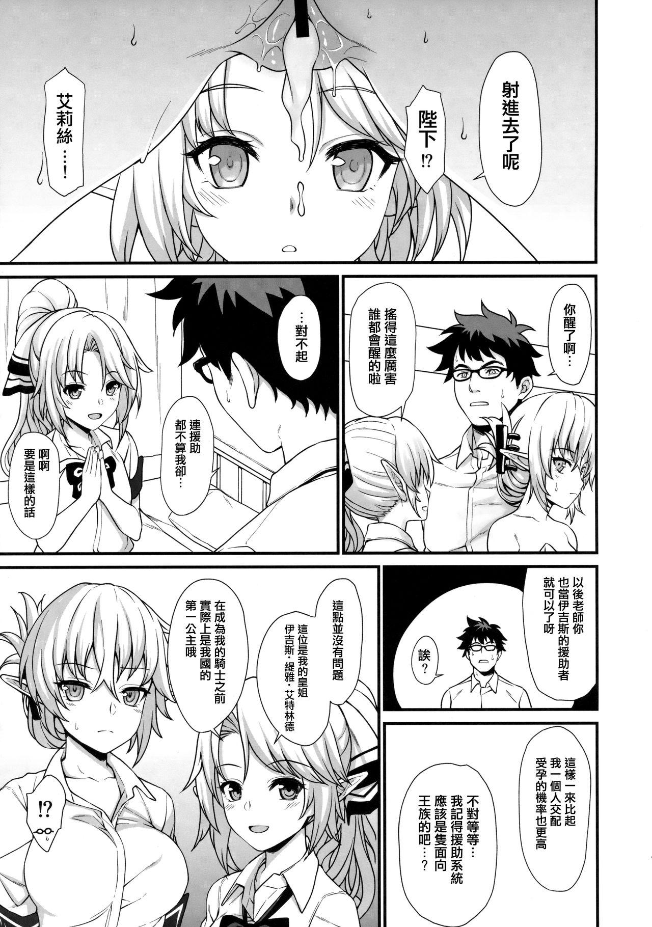 (COMIC1☆11) [アットホーム酒家 (たくのみ)] 援助交配2 [中国翻訳]