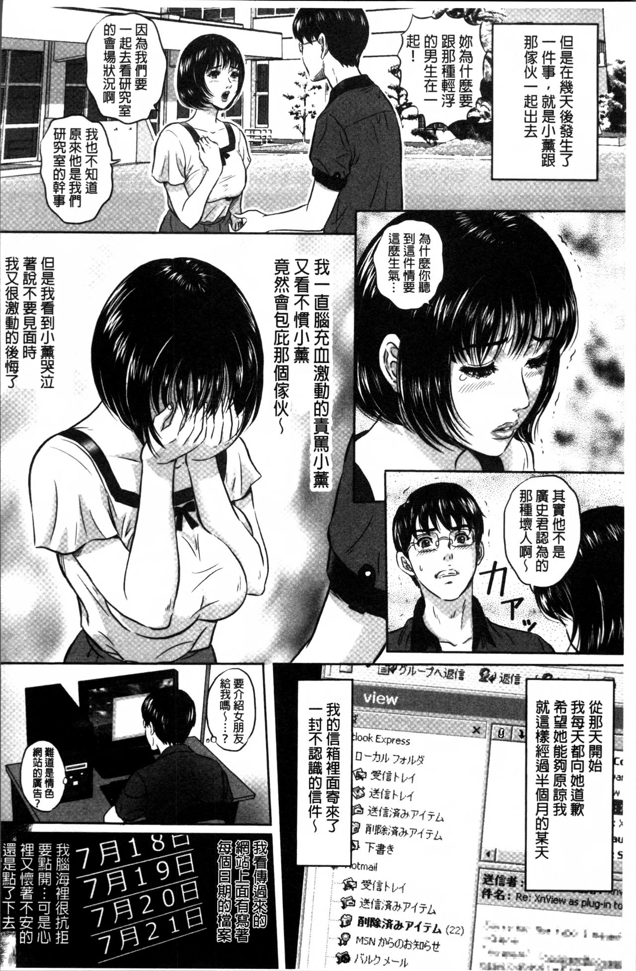 [MON-MON] 今宵、妻が晒されて… [中国翻訳]