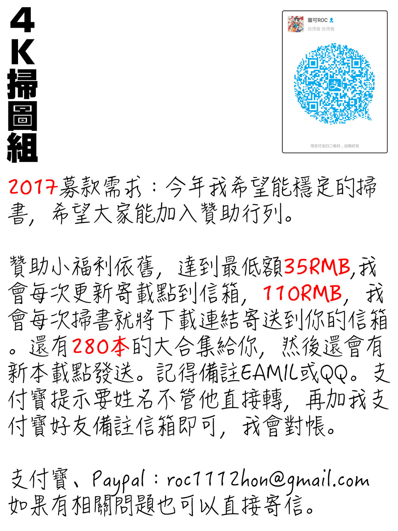 [MON-MON] 今宵、妻が晒されて… [中国翻訳]