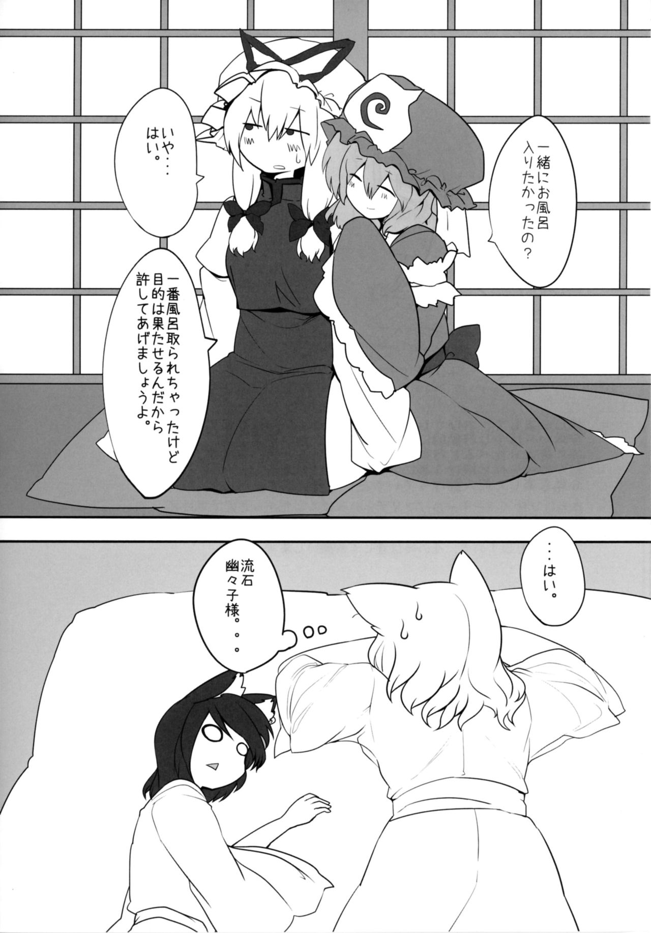 (例大祭14) [RTD (みずが)] 藍様とする本。 (東方Project)