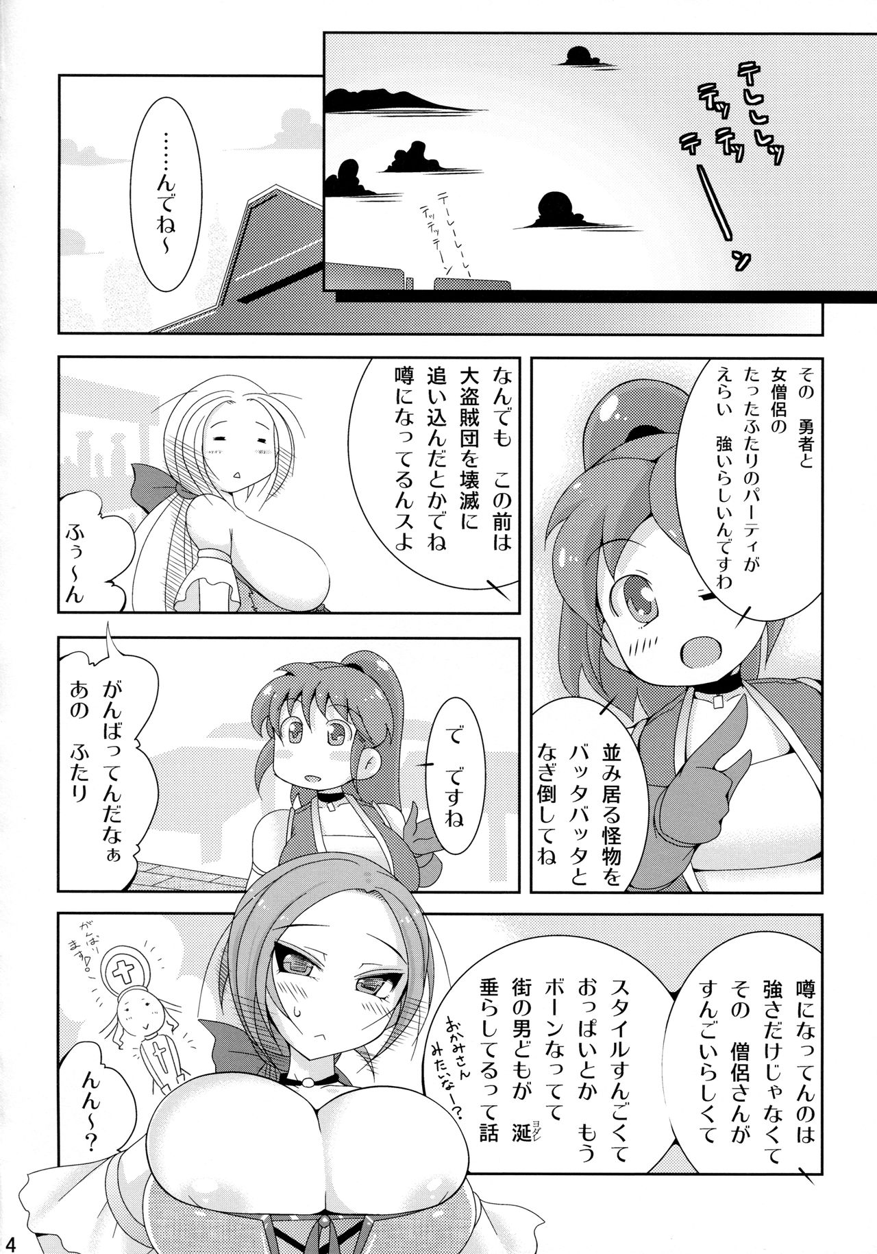 (COMIC1☆6) [OXG (天野大気)] X∞MULTIPLIES (ドラゴンクエストIII)