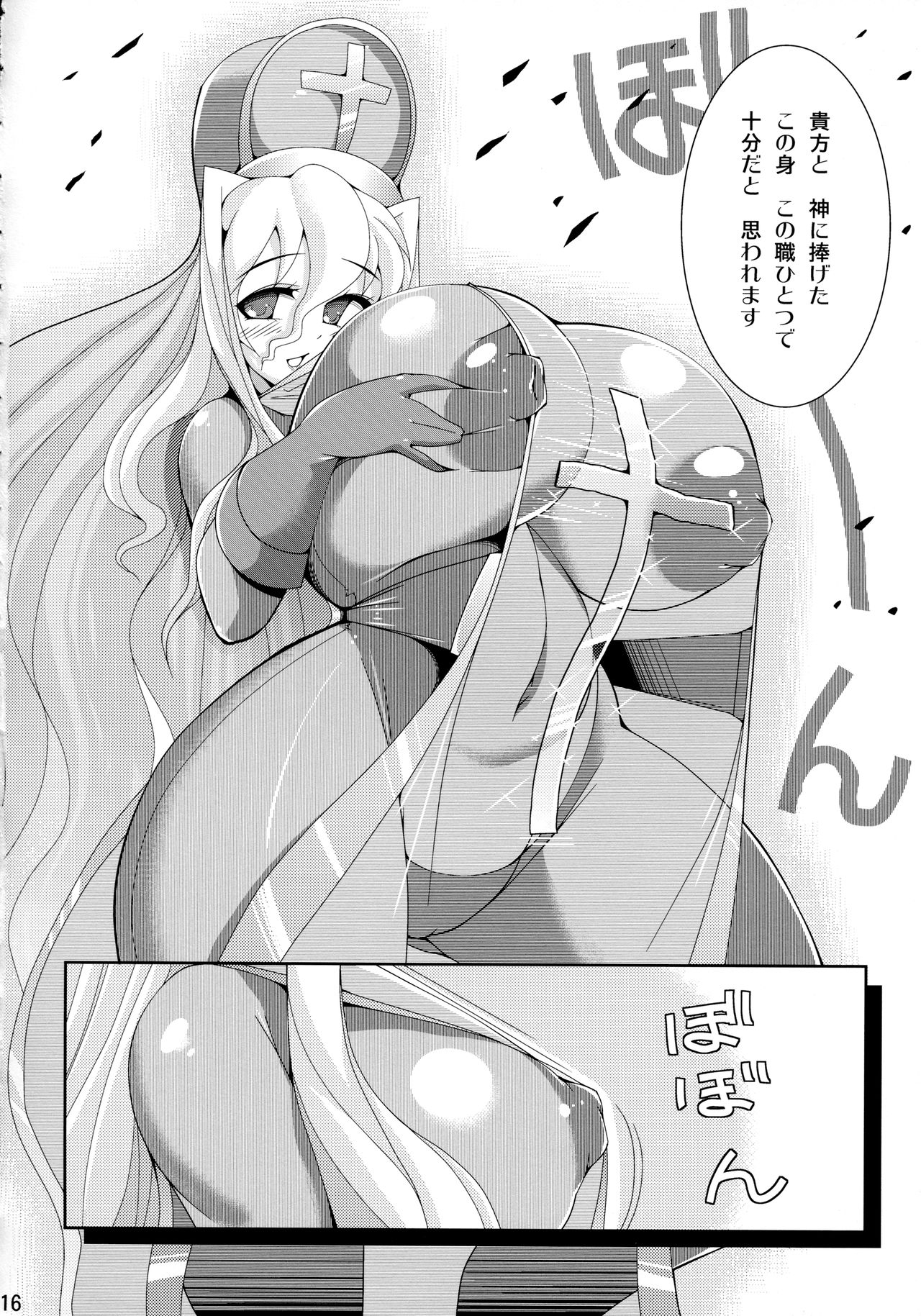 (COMIC1☆6) [OXG (天野大気)] X∞MULTIPLIES (ドラゴンクエストIII)