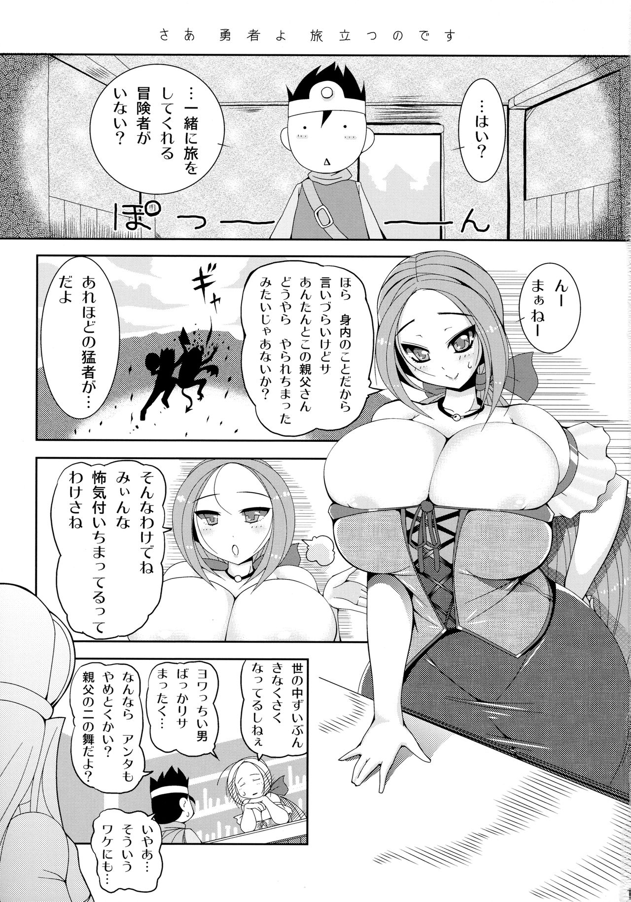 (COMIC1☆6) [OXG (天野大気)] X∞MULTIPLIES (ドラゴンクエストIII)