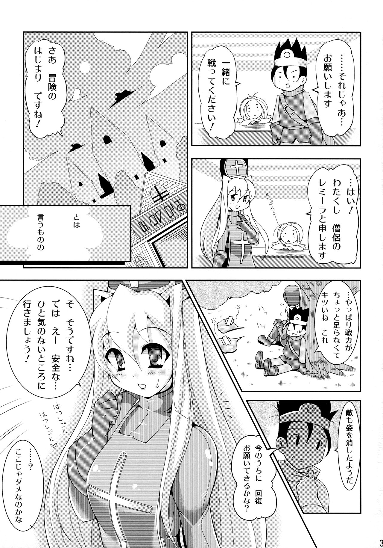 (COMIC1☆6) [OXG (天野大気)] X∞MULTIPLIES (ドラゴンクエストIII)