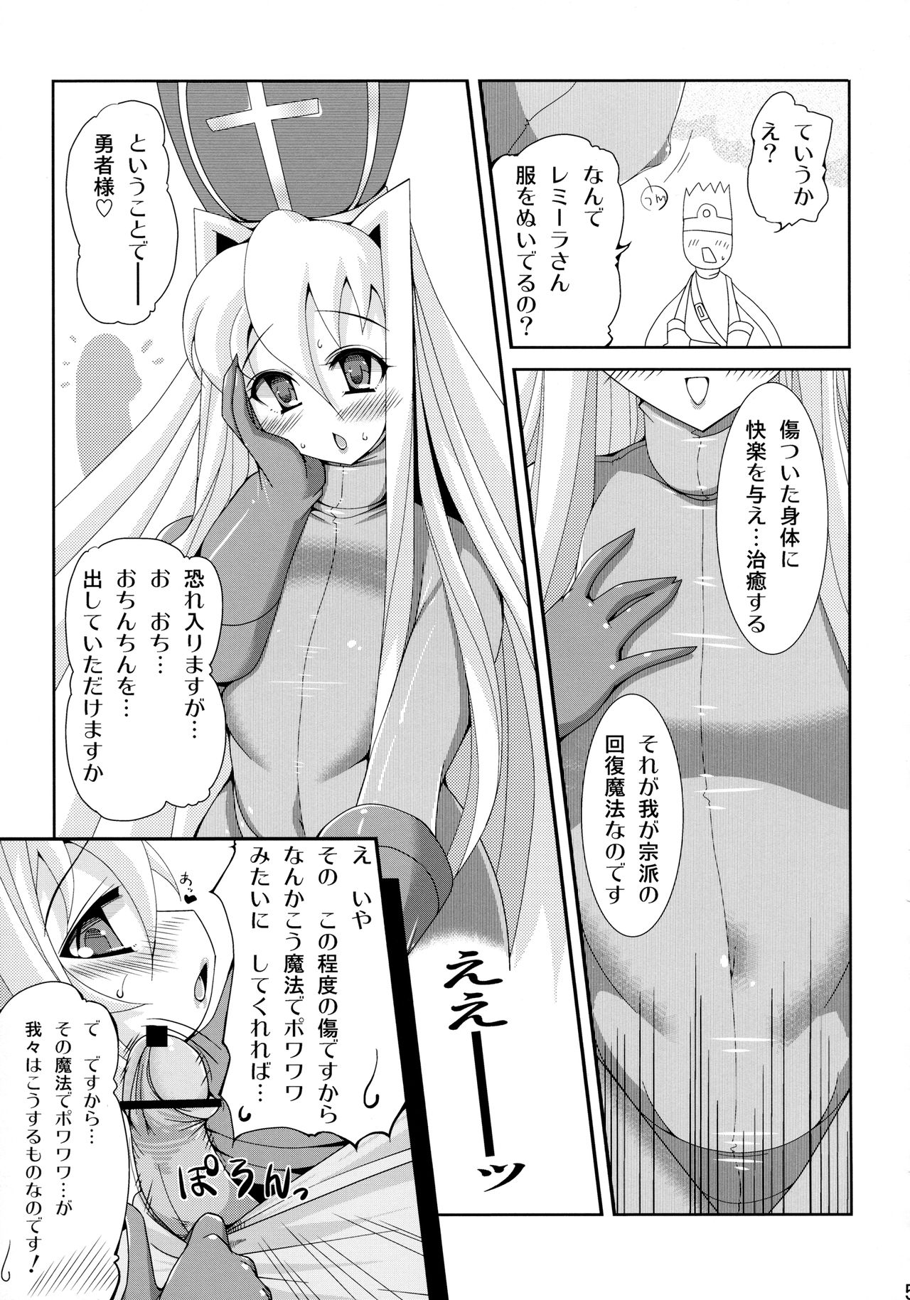 (COMIC1☆6) [OXG (天野大気)] X∞MULTIPLIES (ドラゴンクエストIII)