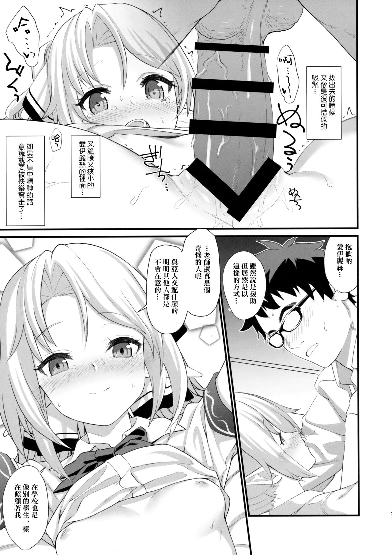 (C91) [アットホーム酒家 (たくのみ)] 援助交配 [中国翻訳]