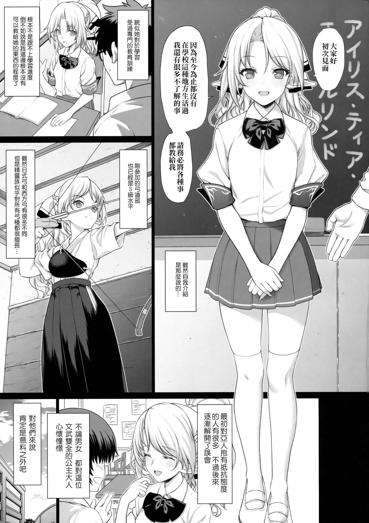 (C91) [アットホーム酒家 (たくのみ)] 援助交配 [中国翻訳]