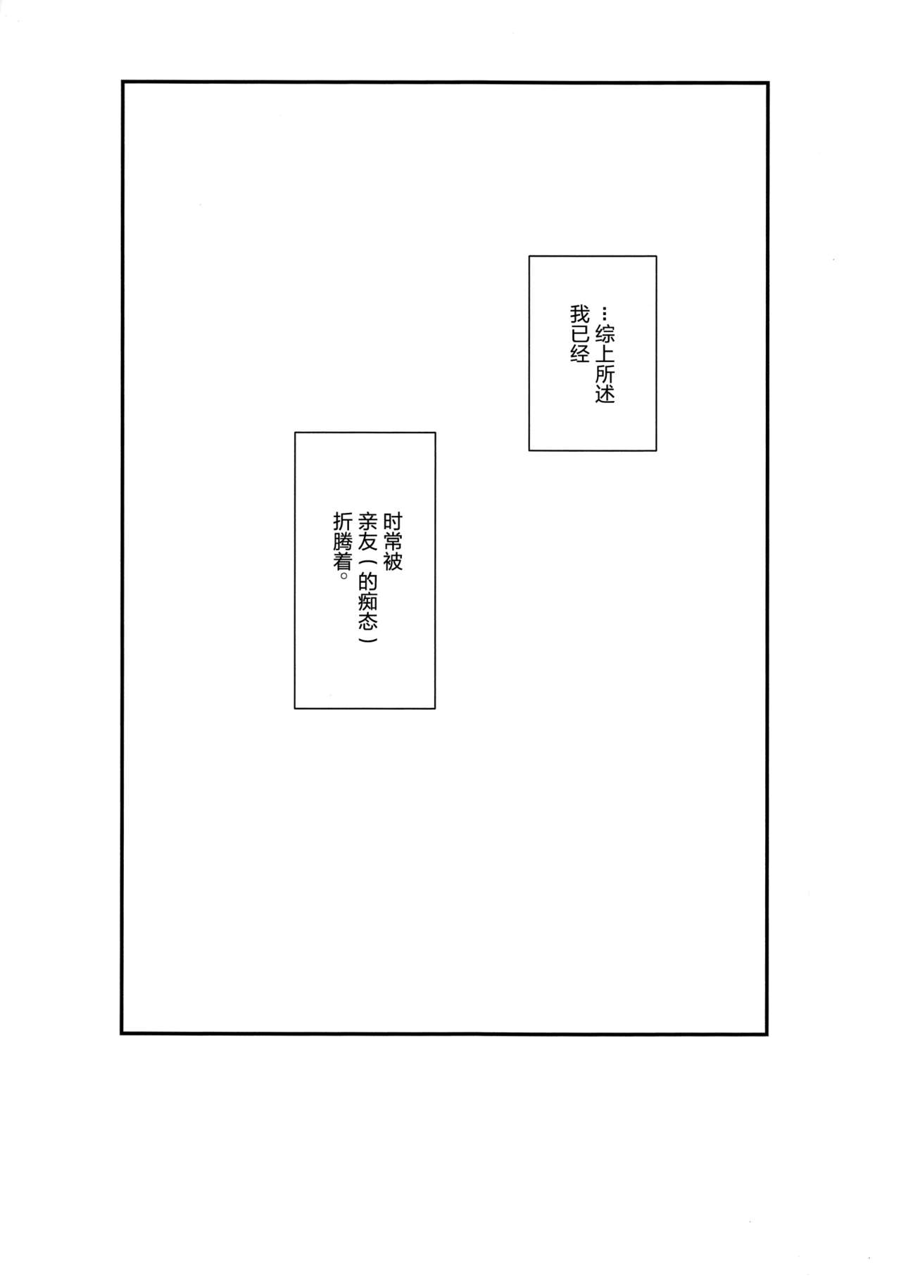 (千年☆バトル フェイズ16) [漬け物小屋 (生姜)] 思隼期のユートくんは親友にちんちんされたいっ!! (遊☆戯☆王ARC-V) [中国翻訳]