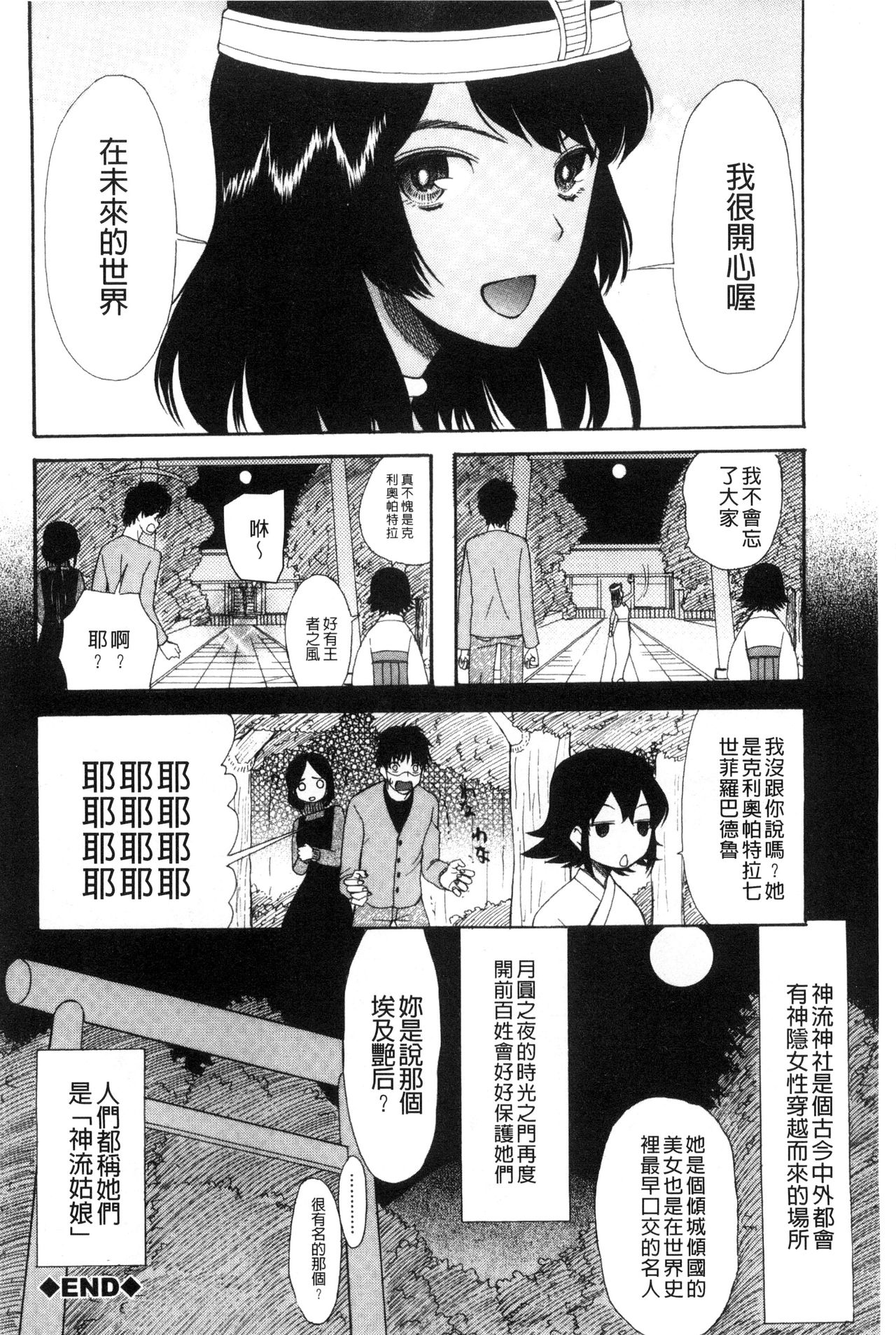 [星憑ネオン] いもうと4人、みだれ射精ち [中国翻訳]