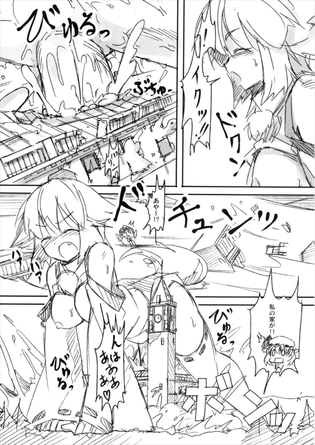 (例大祭14) [TEDDY-PLAZA (瀬尾辰也)] 射命丸教授の比率的愛情 (東方Project)