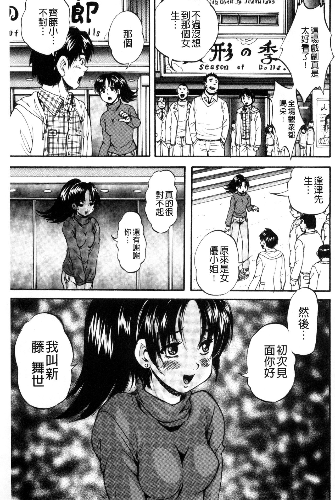 [くりつよしひろ] 少女乱交許可証 [中国翻訳]