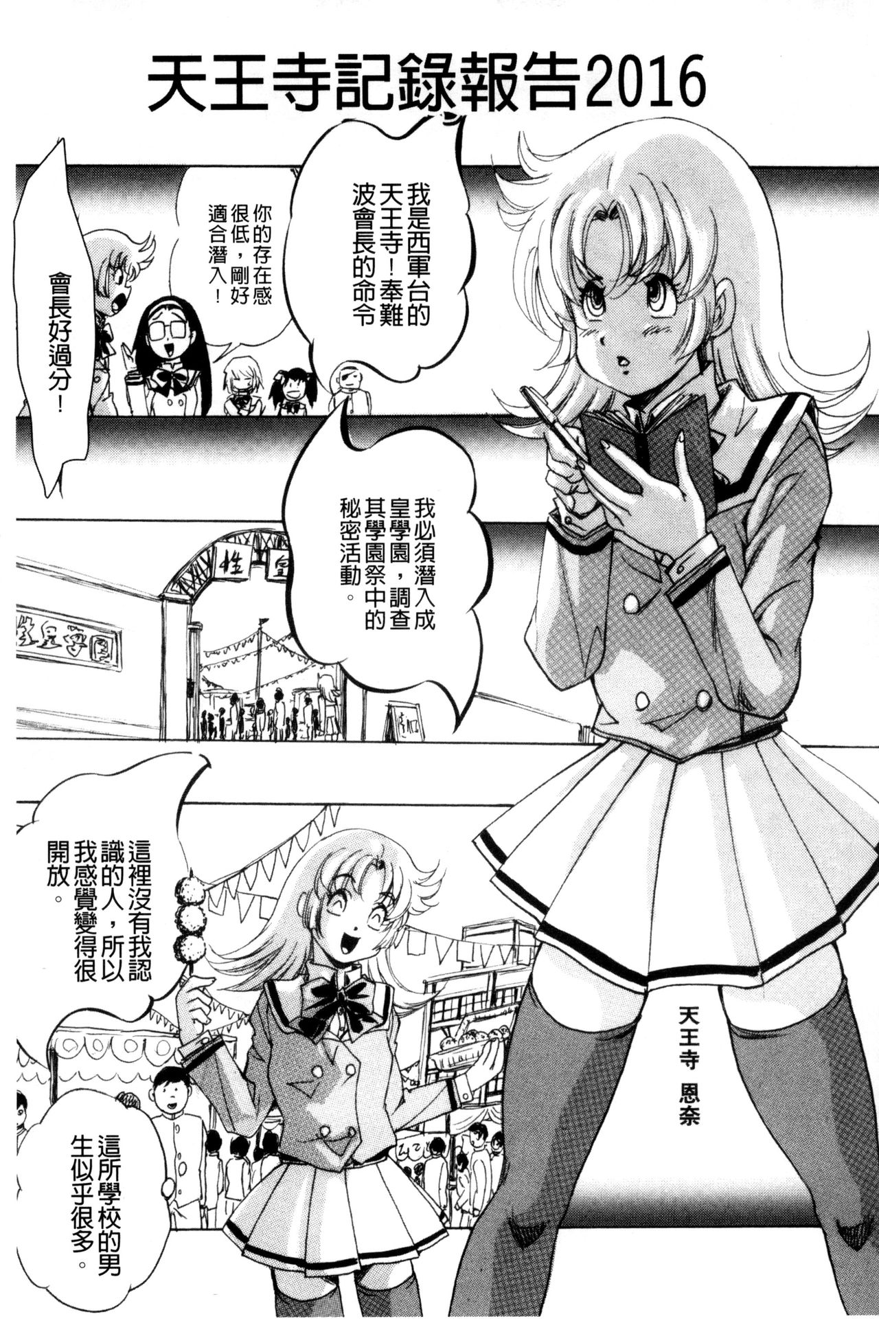 [くりつよしひろ] 少女乱交許可証 [中国翻訳]