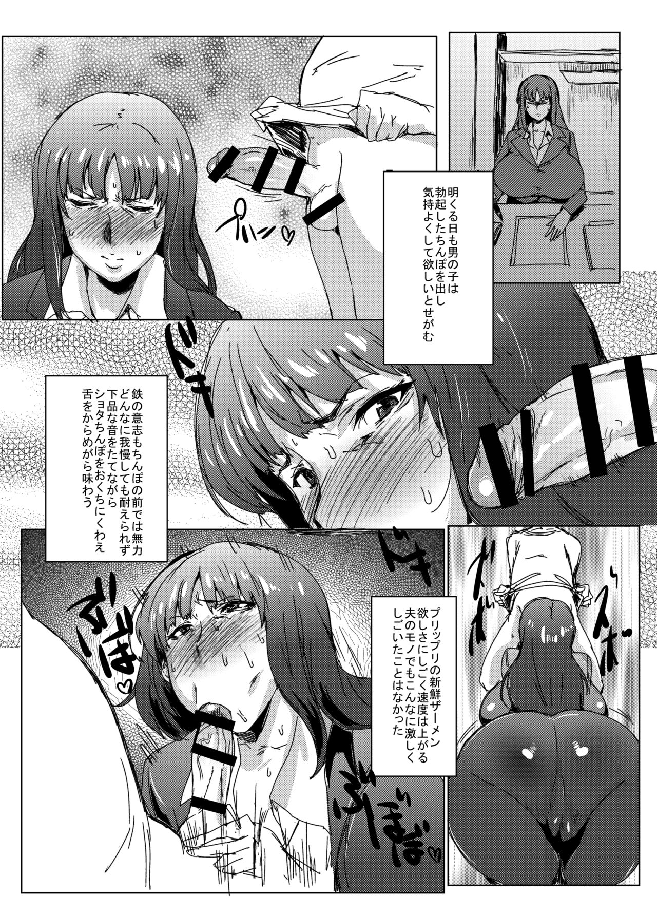 [にくにくイタリアン (秋草ぺぺろん)] 西住流家元とショタちんぽ (ガールズ&パンツァー) [DL版]