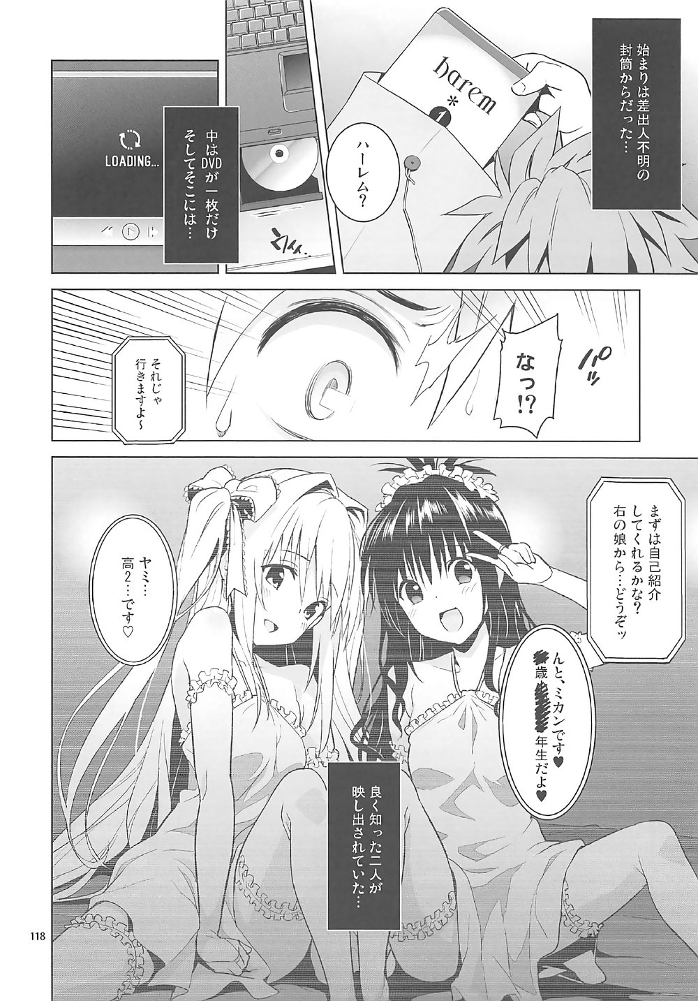 (COMIC1☆11) [sin-maniax (轟真)] ToLOVEleS (To LOVEる ダークネス)