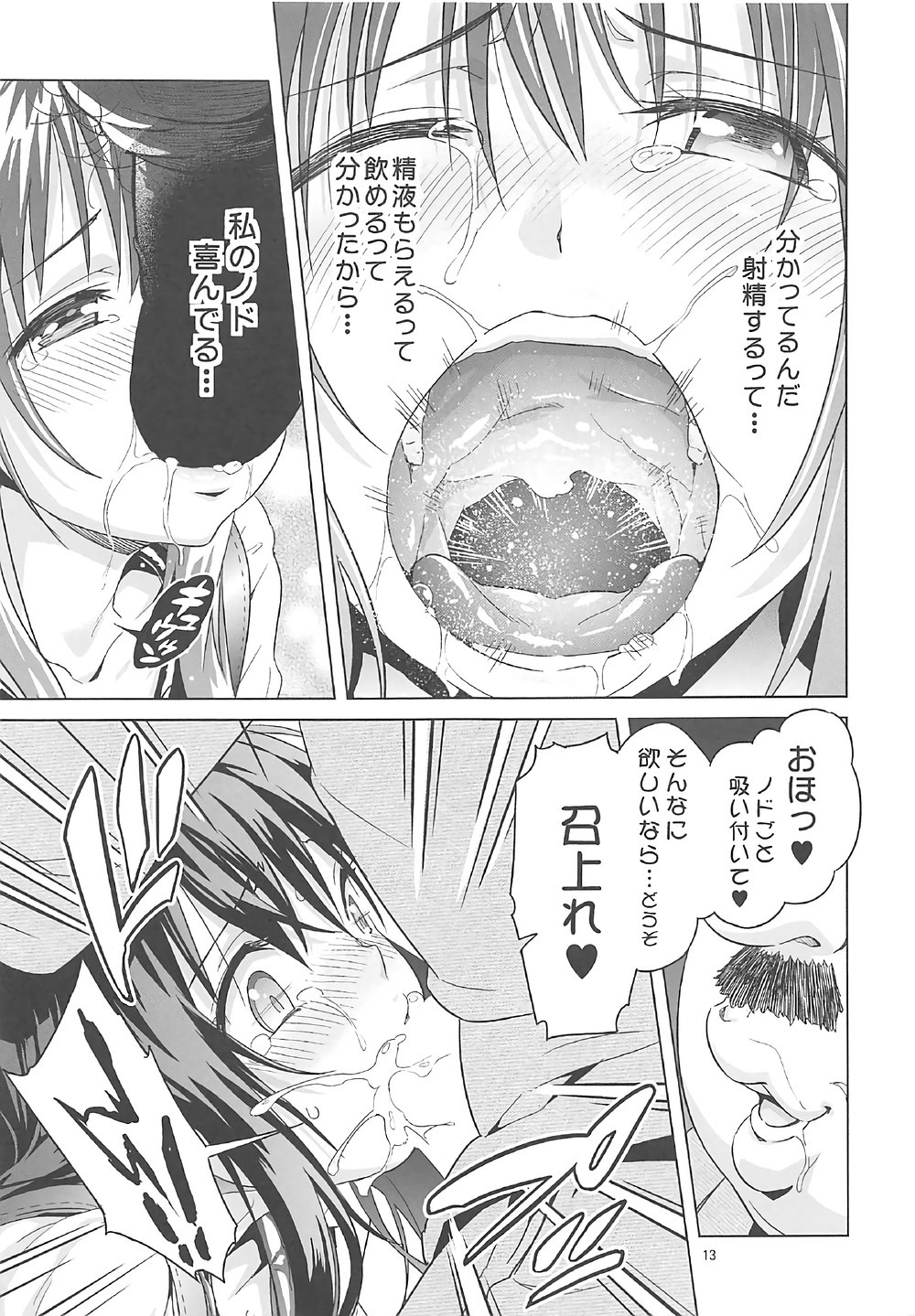 (COMIC1☆11) [sin-maniax (轟真)] ToLOVEleS (To LOVEる ダークネス)