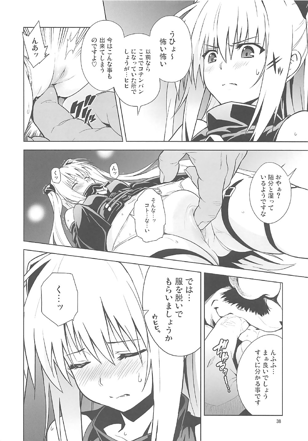 (COMIC1☆11) [sin-maniax (轟真)] ToLOVEleS (To LOVEる ダークネス)