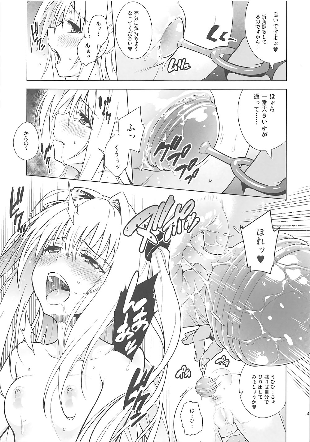 (COMIC1☆11) [sin-maniax (轟真)] ToLOVEleS (To LOVEる ダークネス)