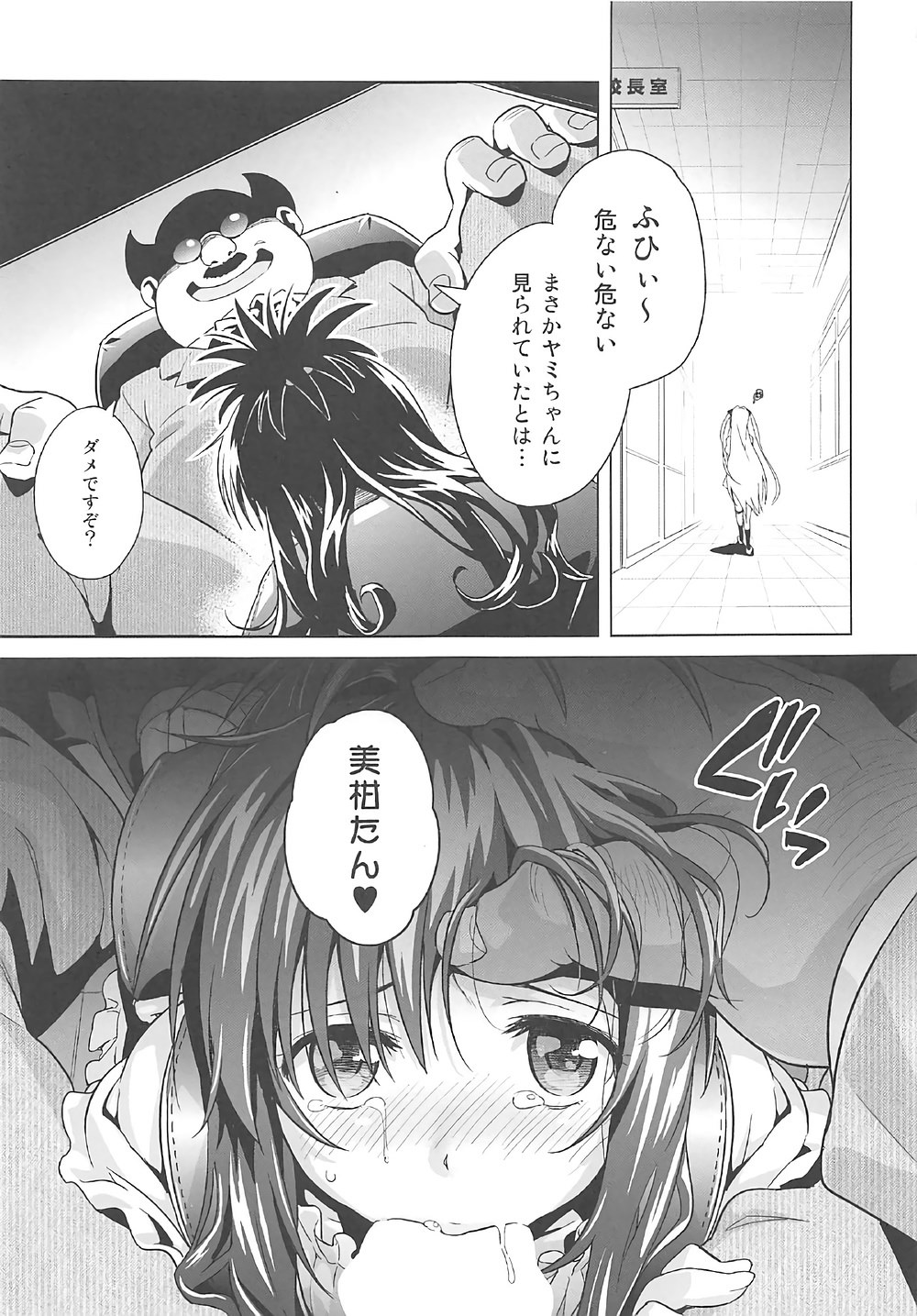 (COMIC1☆11) [sin-maniax (轟真)] ToLOVEleS (To LOVEる ダークネス)