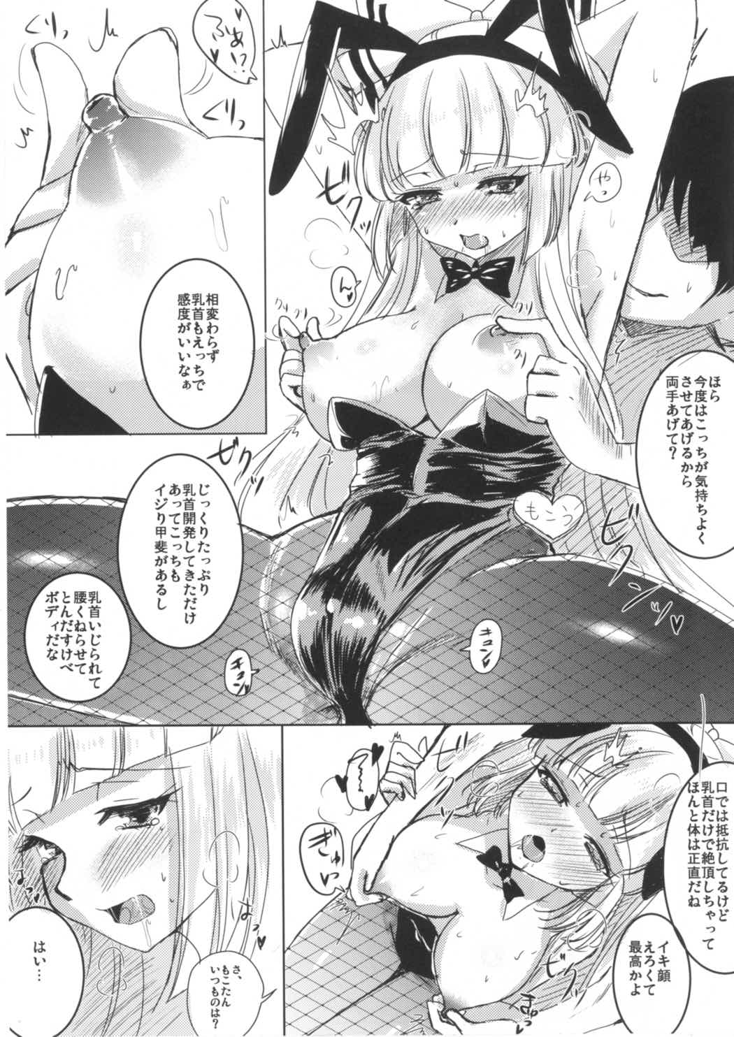 (例大祭14) [sweet☆jasmine (刹那莉織)] バニーもこたんと仲良しセックス2 (東方Project)