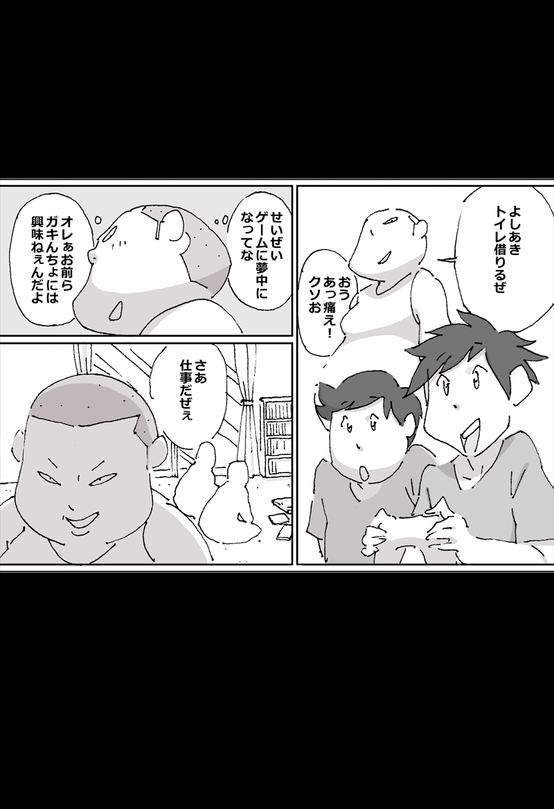 [maple号] マセオの企み ちょっと、おまえの母ちゃんと寝てくるわ