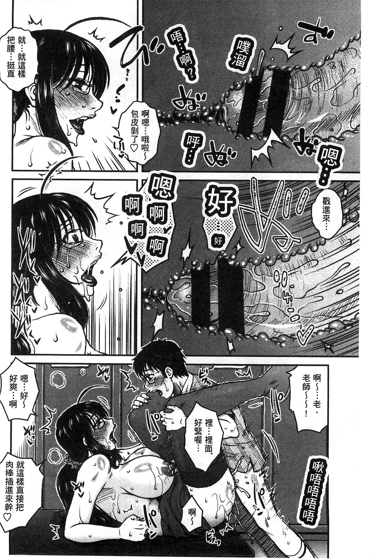 [胡桃屋ましみん] あねかのガチハメはーれむ [中国翻訳]