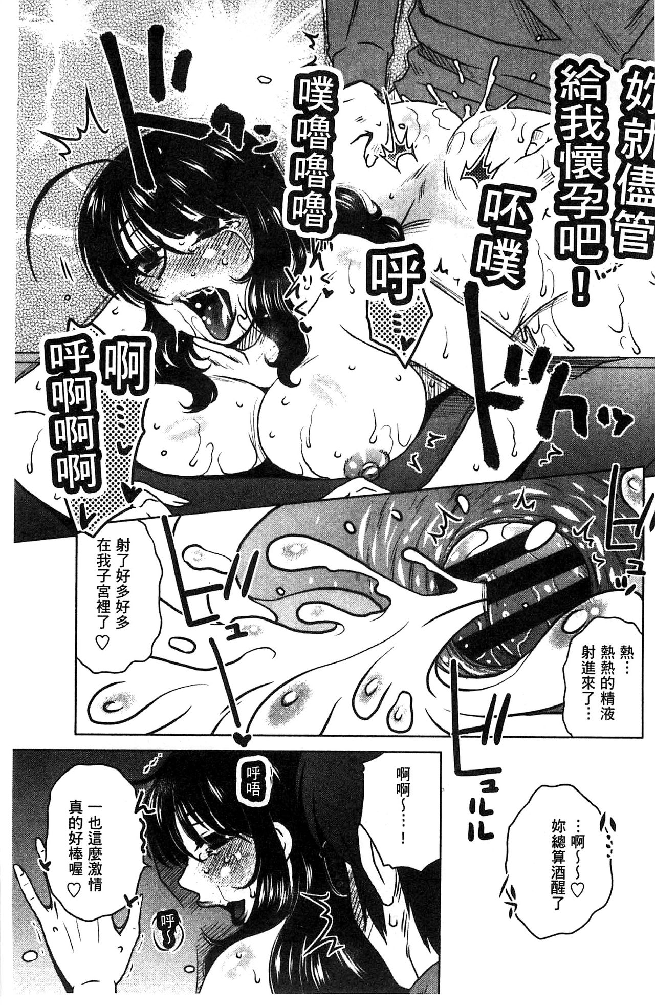 [胡桃屋ましみん] あねかのガチハメはーれむ [中国翻訳]