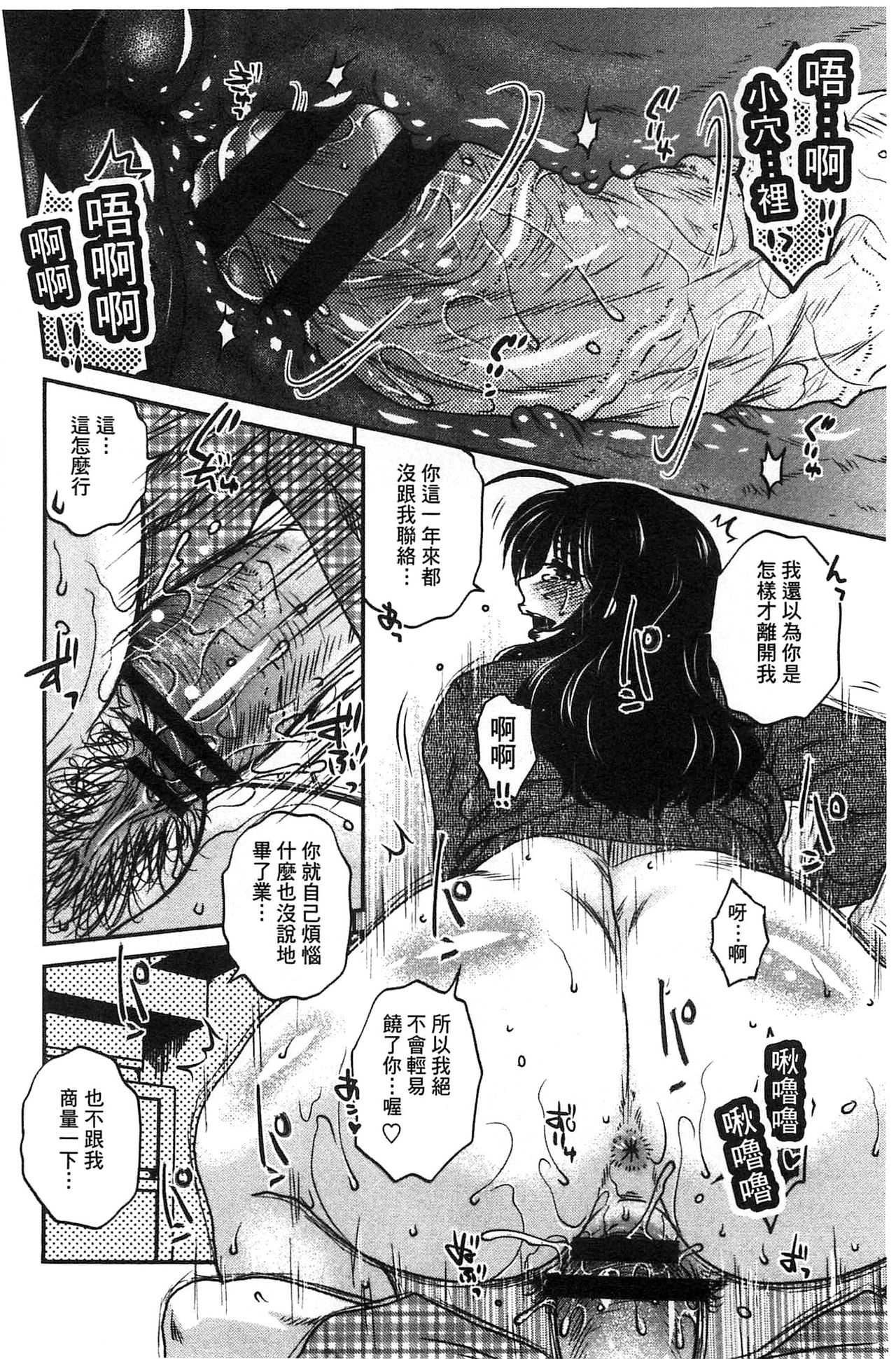 [胡桃屋ましみん] あねかのガチハメはーれむ [中国翻訳]