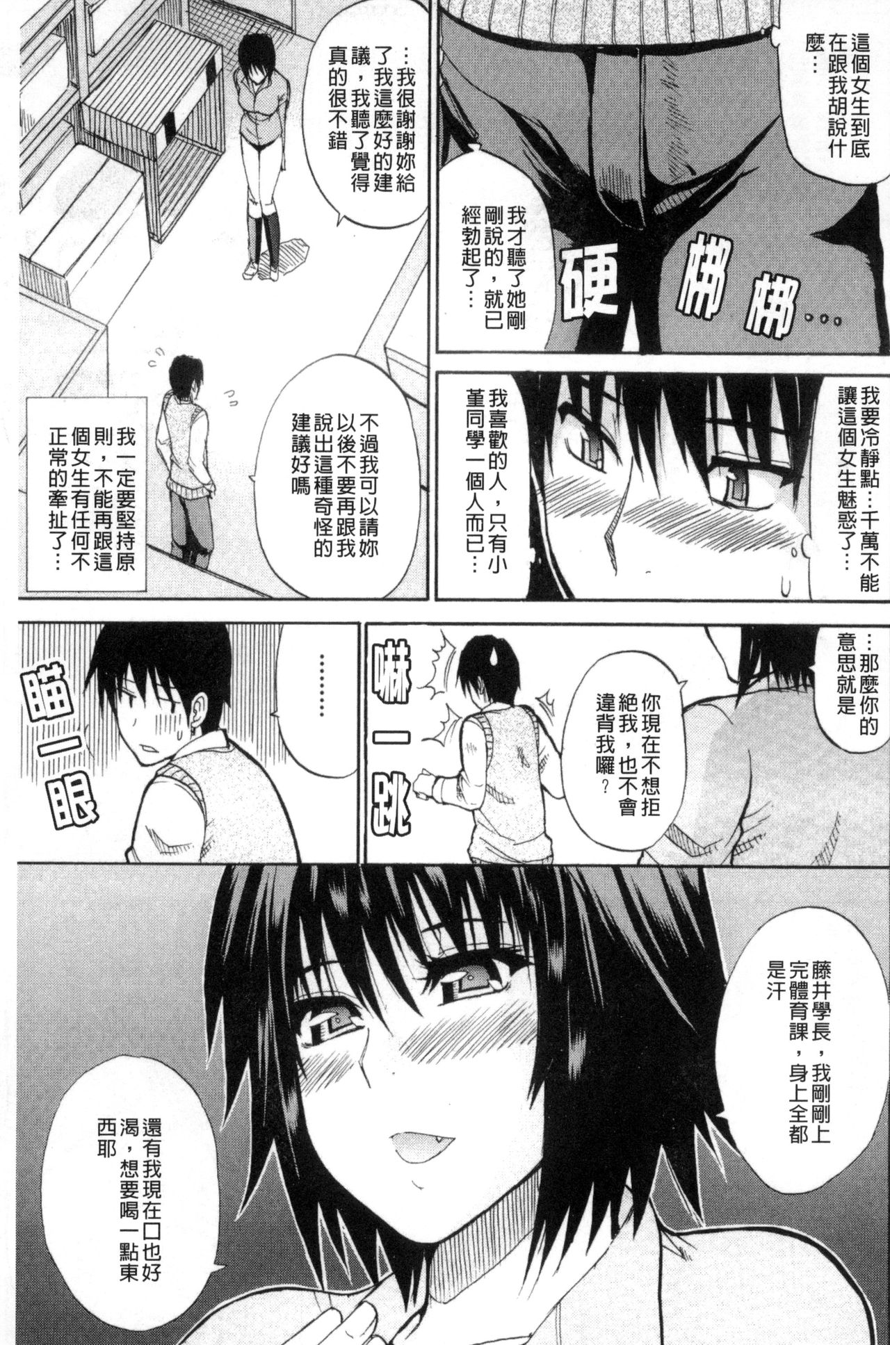 [春城秋介] 私のしたい○○なこと [中国翻訳]