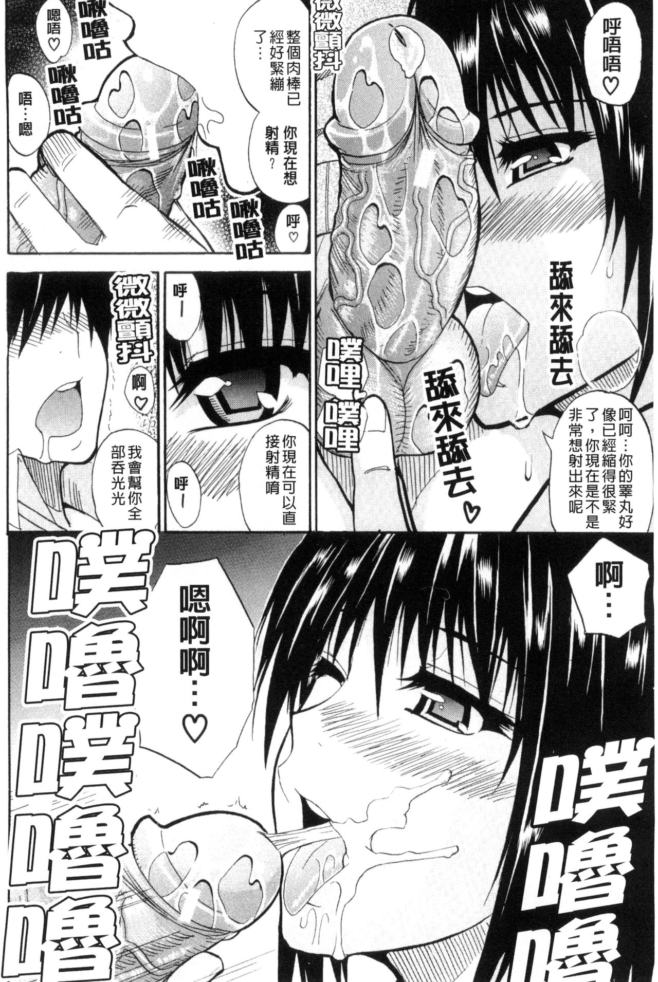 [春城秋介] 私のしたい○○なこと [中国翻訳]