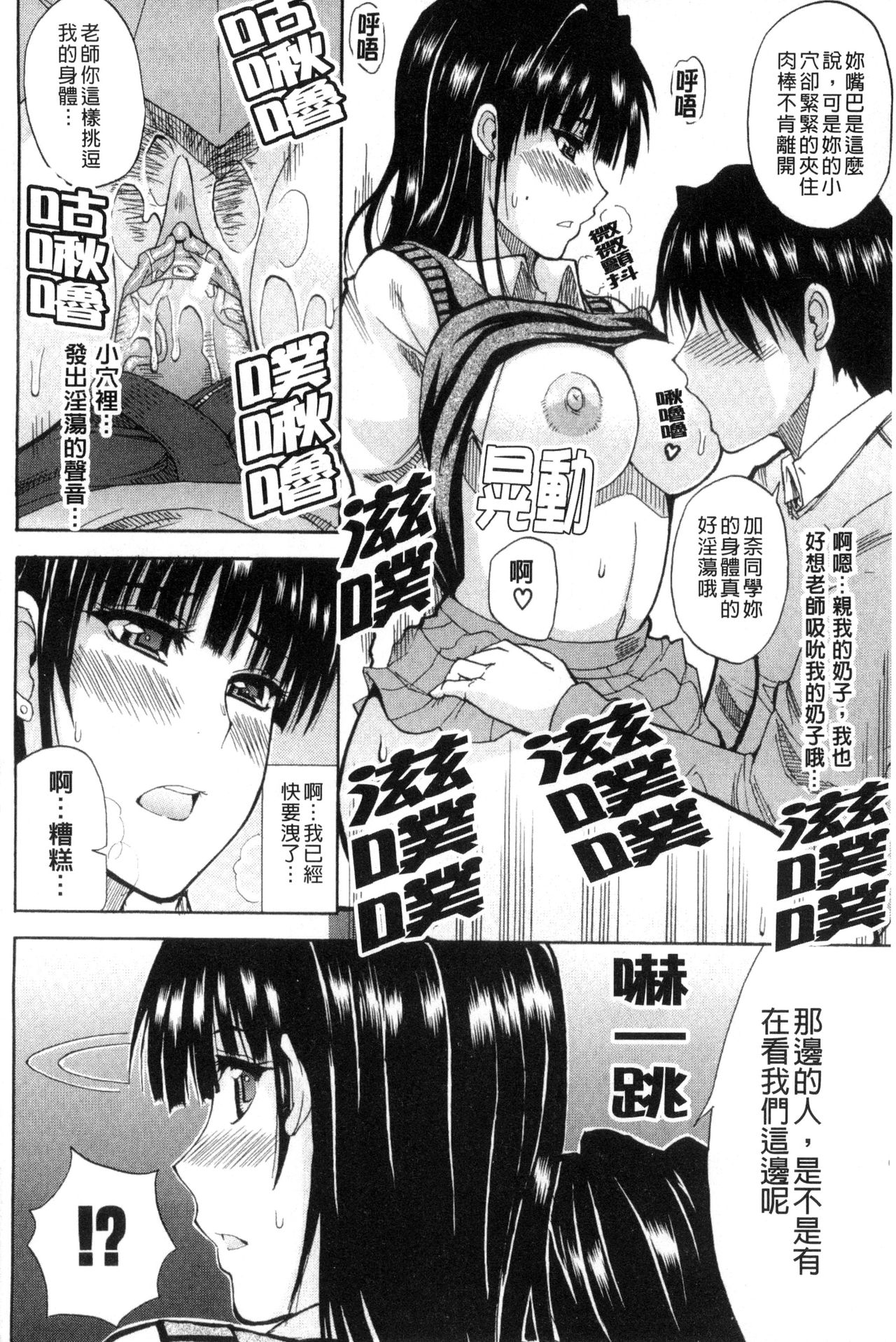 [春城秋介] 私のしたい○○なこと [中国翻訳]