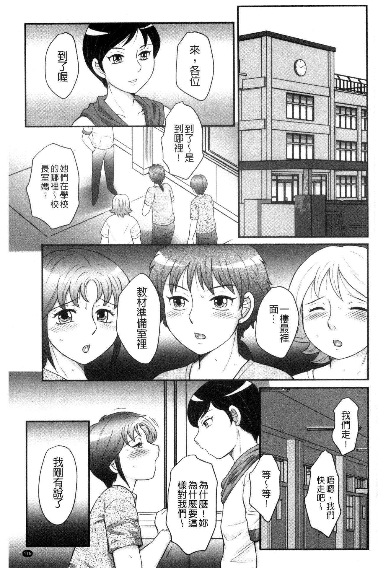 [風船クラブ] 息子と私の初交尾…見てください～母子のすすめ『姦』 [中国翻訳]