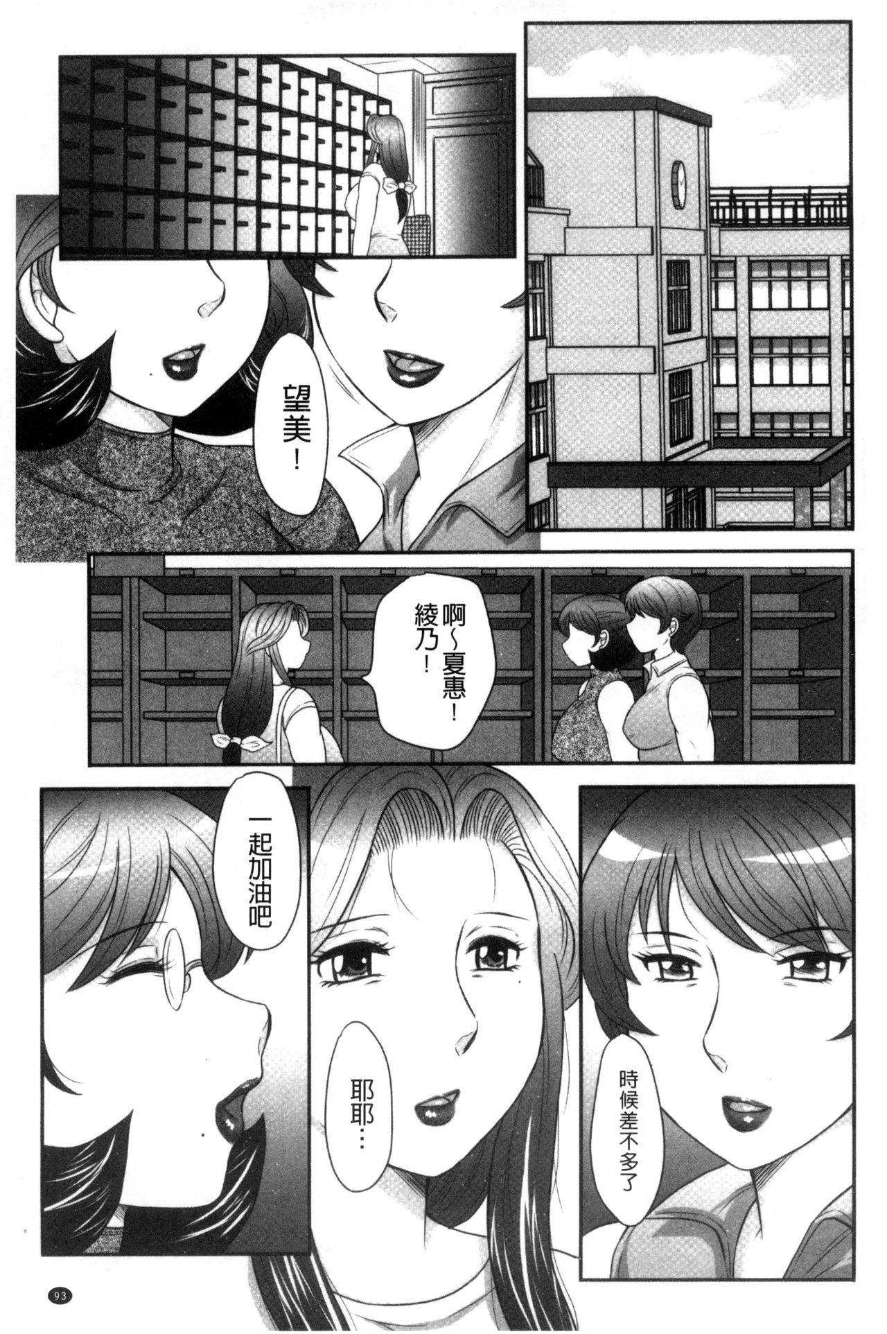 [風船クラブ] 息子と私の初交尾…見てください～母子のすすめ『姦』 [中国翻訳]