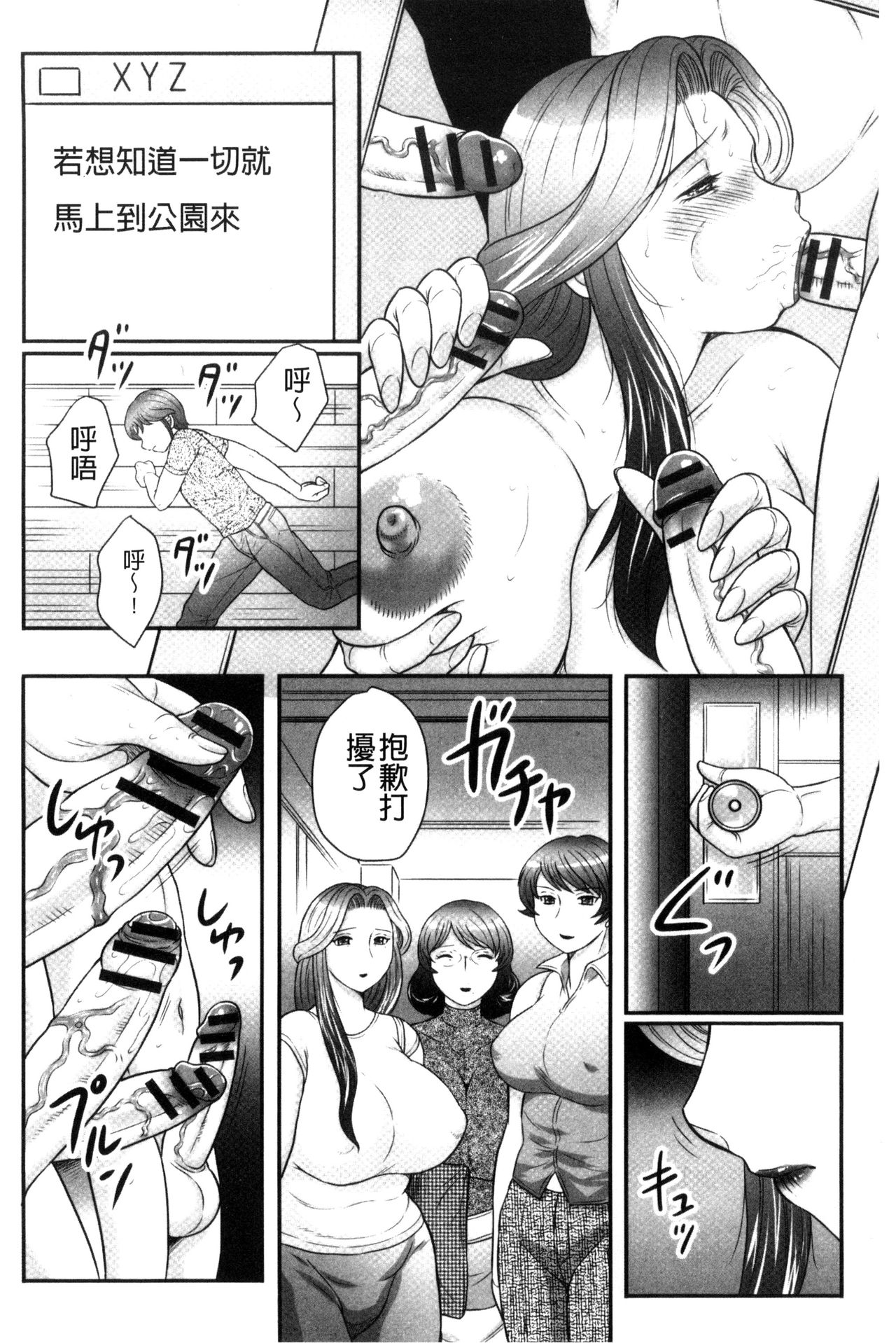 [風船クラブ] 息子と私の初交尾…見てください～母子のすすめ『姦』 [中国翻訳]