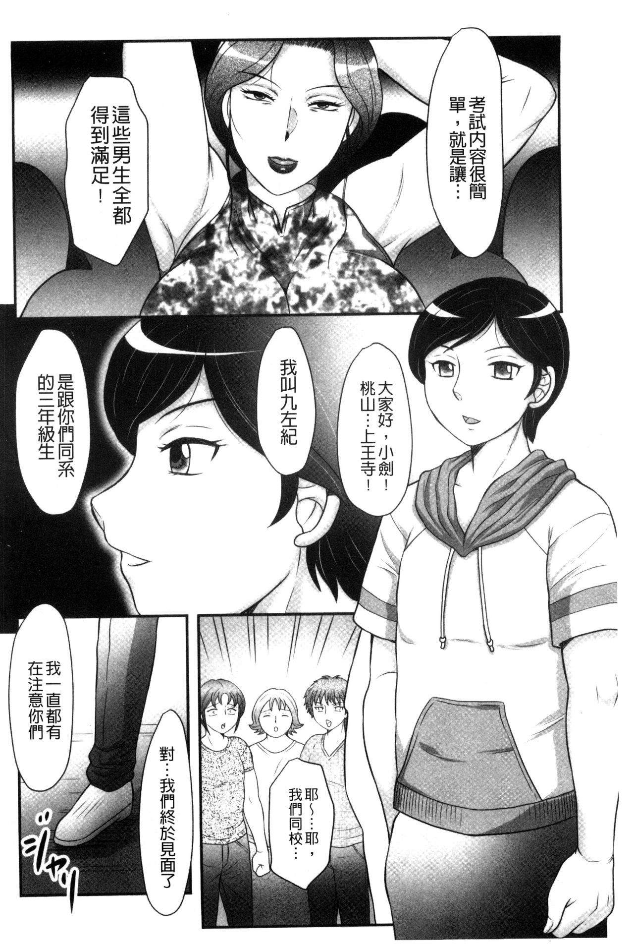 [風船クラブ] 息子と私の初交尾…見てください～母子のすすめ『姦』 [中国翻訳]