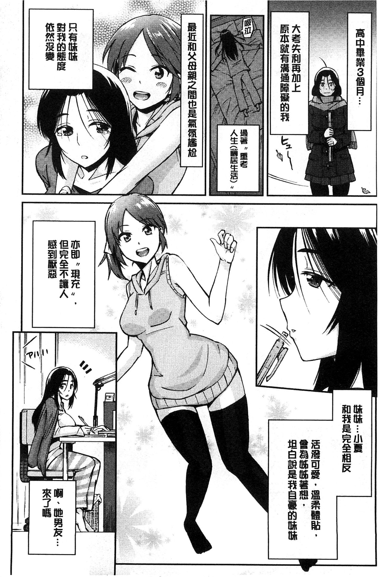 [折口] 秘めくり彼女 [中国翻訳]