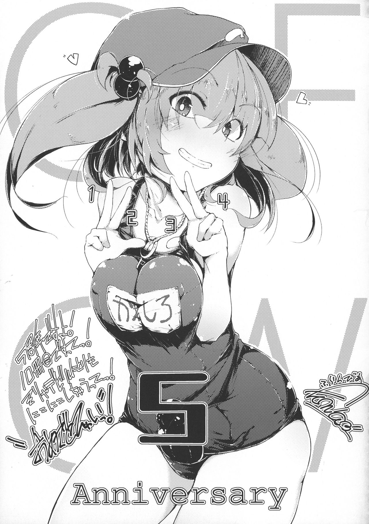 (例大祭 14) [Stapspats (よろず)] 幻想郷フタナリチンポレスリング 5th Anniversary Memorial Book (東方Project)