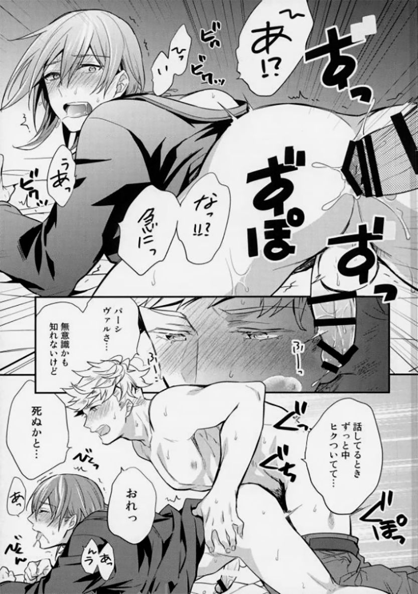 (C91) [週休五日制 (塔夜綴)] 兄上が見てる! (グランブルーファンタジー)