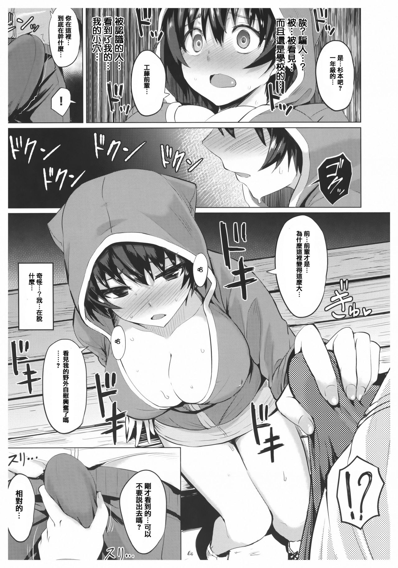 [こっぺ] あまとろシロップ [中国翻訳]