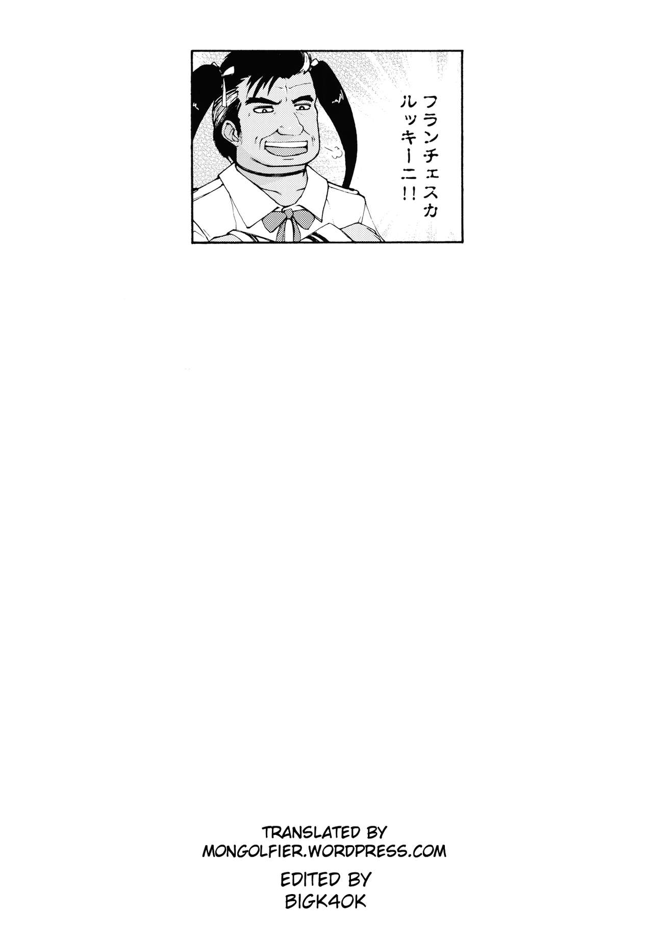 (COMIC1☆11) [40010壱号 (40010試作型)] ソウユウ♥レイソウ (Fate/kaleid liner プリズマ☆イリヤ) [英訳]