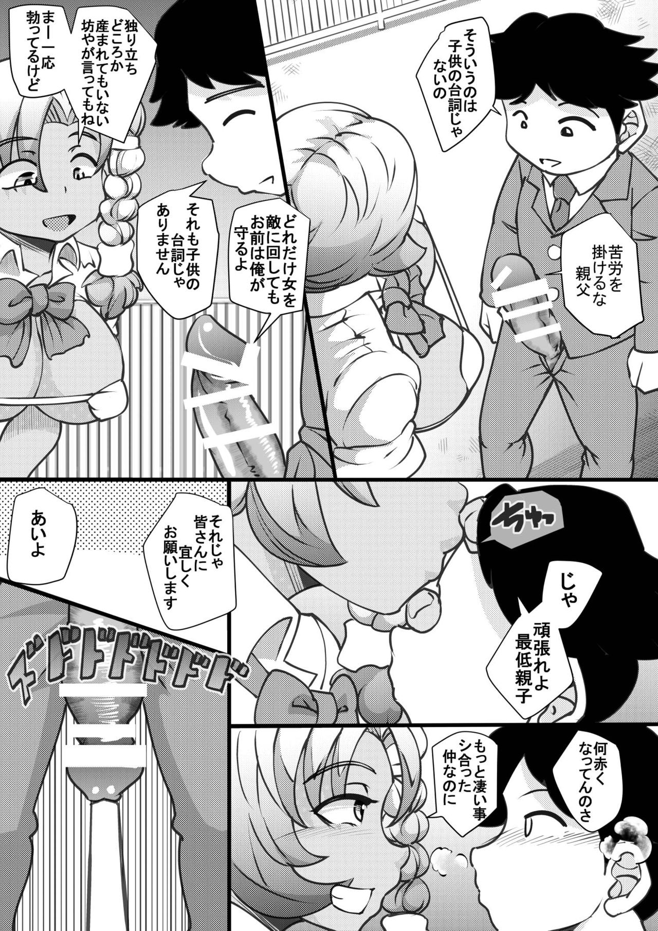 [せいしめんたい (しょーりゅーぺん)] ウチの女生徒全員孕ませた獣がアンタの学園にイクらしいよ? 8